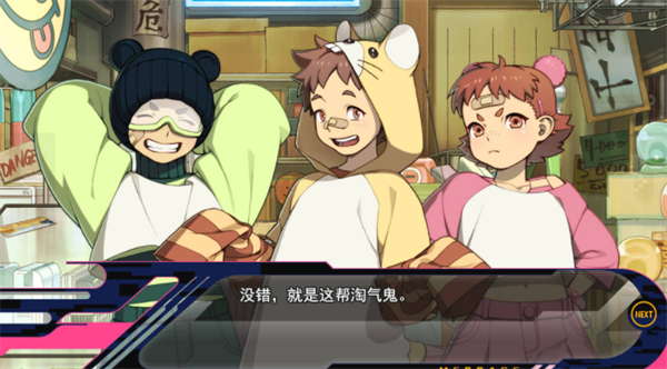 DRAMAticalMurder游戏特色