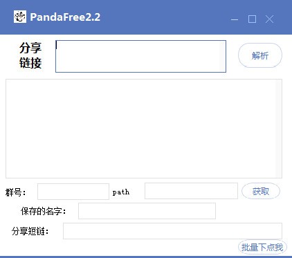 PandaFree