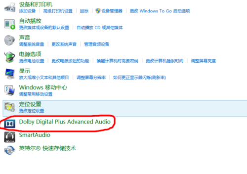 怎么设置达到最佳音效截图3