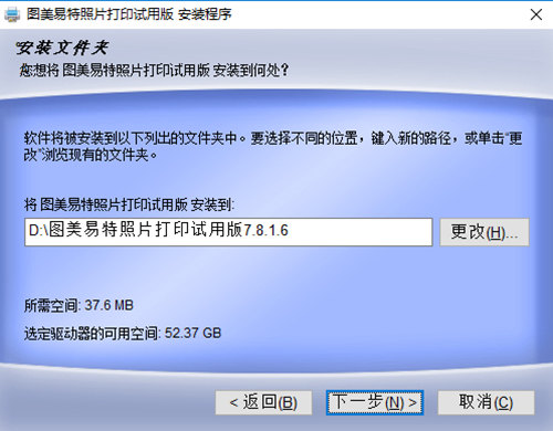 安装步骤截图4