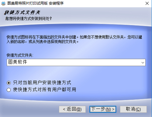 安装步骤截图5