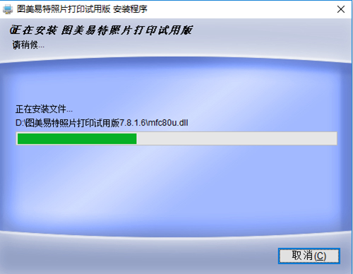 安装步骤截图7