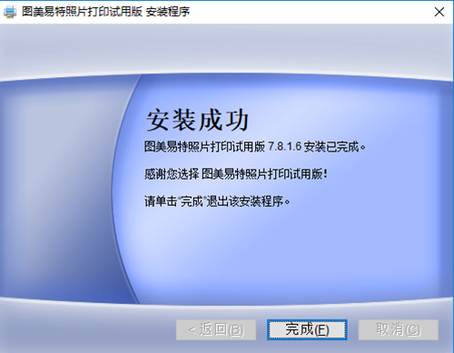 安装步骤截图8
