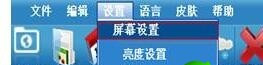 中航led控制卡软件屏参设置1