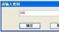 中航led控制卡软件屏参设置2