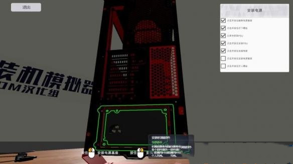 装机模拟器攻略