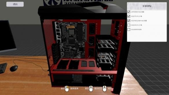 装机模拟器攻略