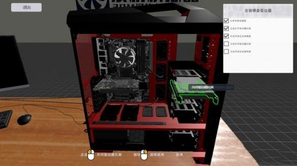 装机模拟器攻略