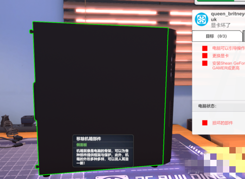 电脑装机模拟游戏攻略23