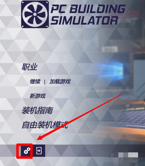 电脑装机模拟游戏攻略30