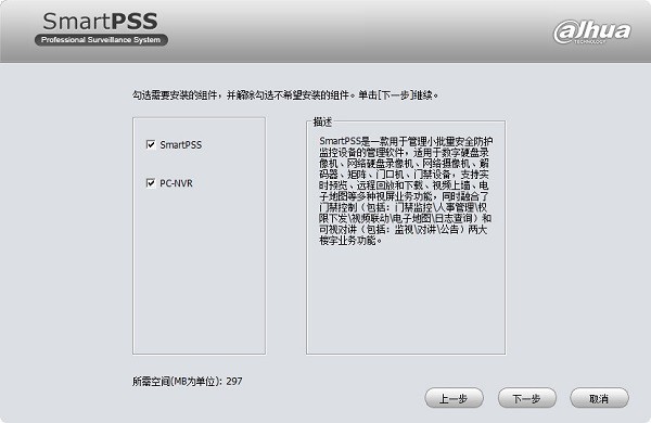 大华客户端功能介绍1