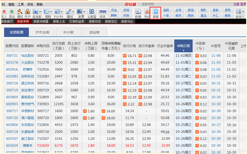 同花顺pc客户端截图
