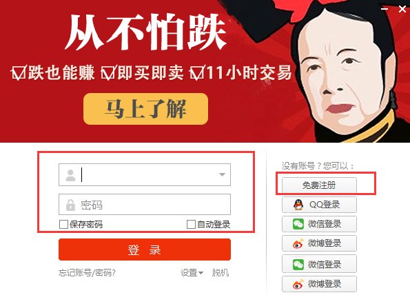同花顺免费版使用帮助2
