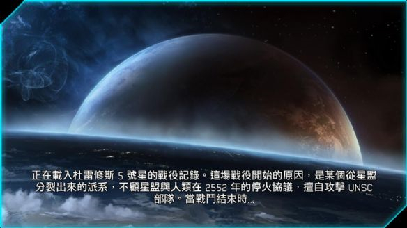 光环斯巴达突袭中文学习版游戏攻略1