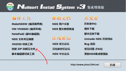 清除ZIP密码步骤1