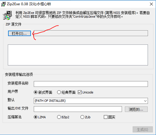 清除ZIP密码步骤2