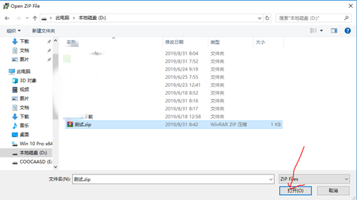 清除ZIP密码步骤3