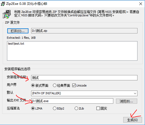 清除ZIP密码步骤4