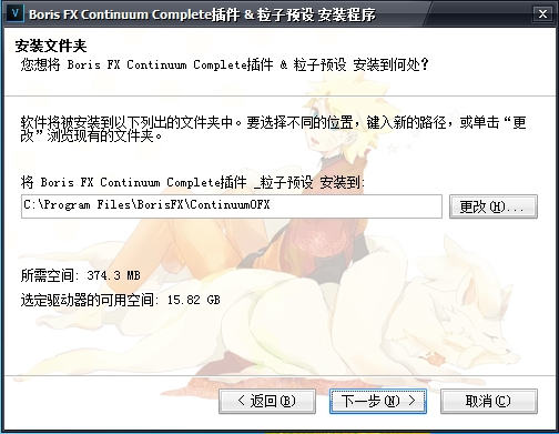 BCC插件包软件介绍