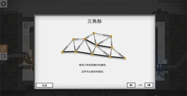 游戏技巧截图1