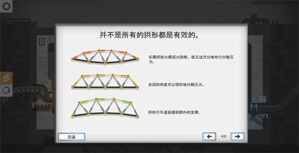 游戏技巧截图4