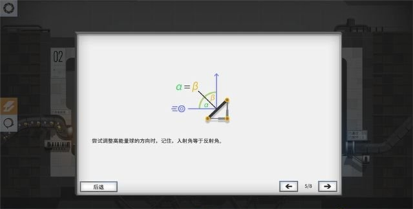 游戏技巧截图5