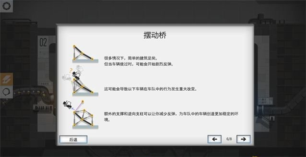 游戏技巧截图6