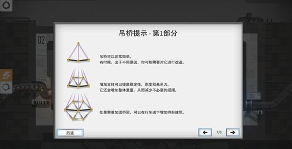 游戏技巧截图7