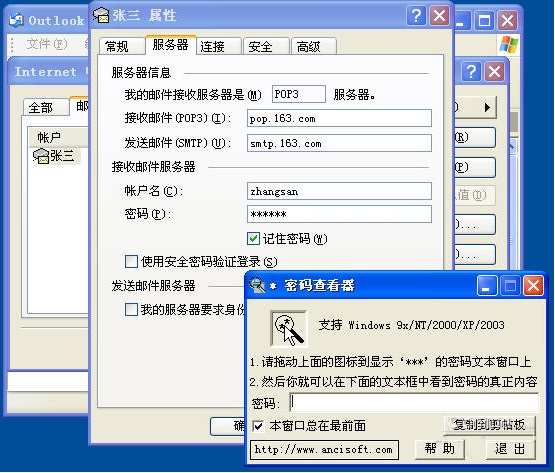 侠客密码查看器文本控件密码查看步骤3