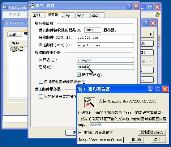 侠客密码查看器文本控件密码查看步骤4