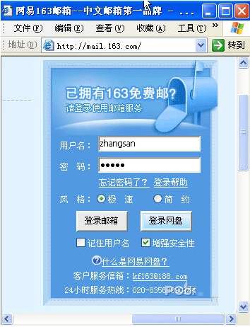 侠客密码查看器网页密码查看步骤1