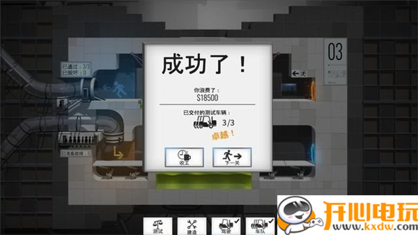 关卡攻略截图6