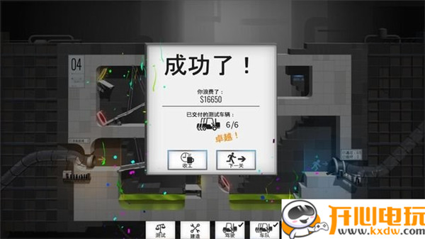 关卡攻略截图10