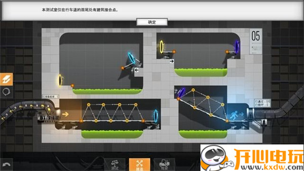 关卡攻略截图11