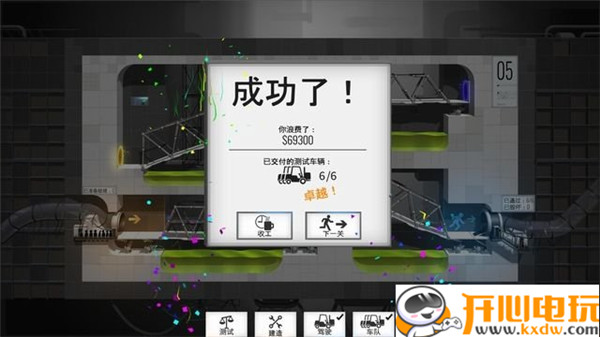 关卡攻略截图13