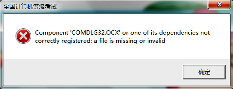 comdlg32.ocx截图