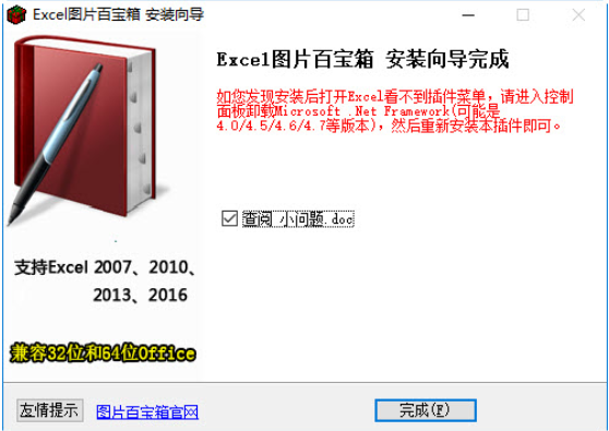 安装教程