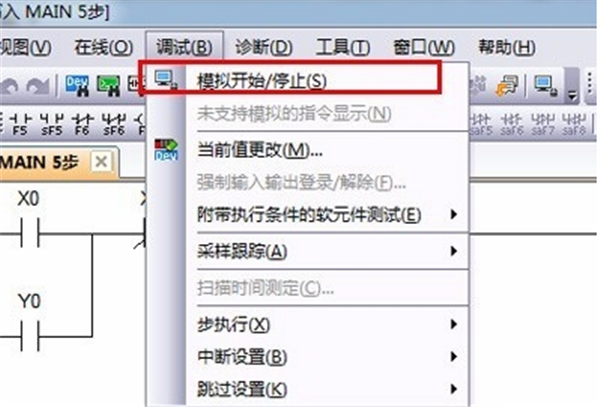 gxworks2软件进行仿真方法2