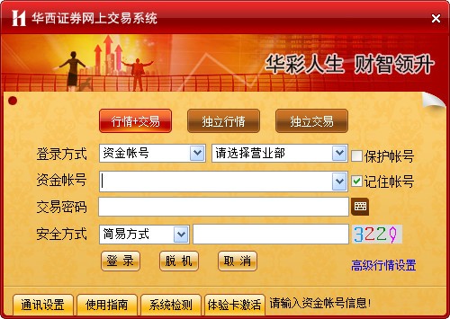 软件截图
