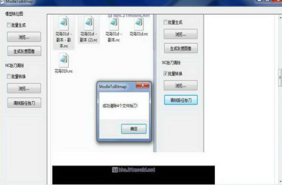 精雕灰度图生成器软件介绍
