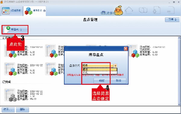 使用方法3