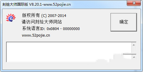 刻绘大师特别版下载截图