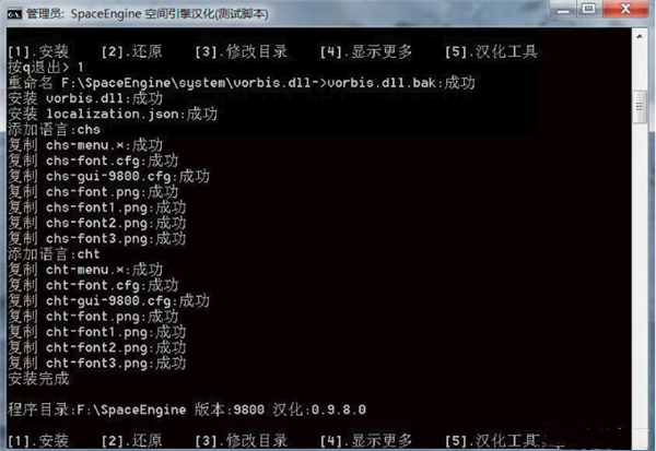 宇宙模拟器汉化教程