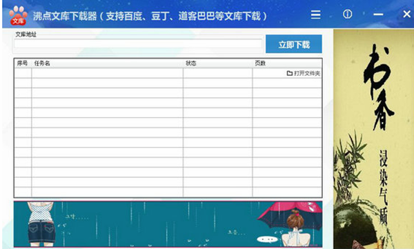 软件介绍1