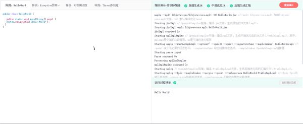 方舟编译器软件介绍