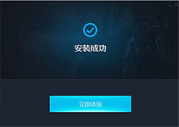 魔兽对战平台安装教程4