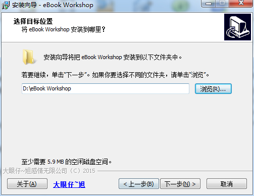 Ebook Workshop安装步骤2截图
