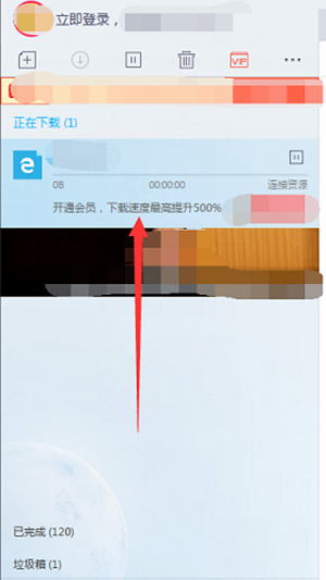 迅雷下载器特别版使用方法6