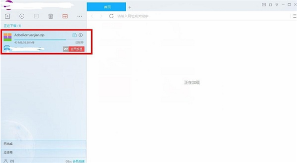 迅雷下载器特别版使用方法8