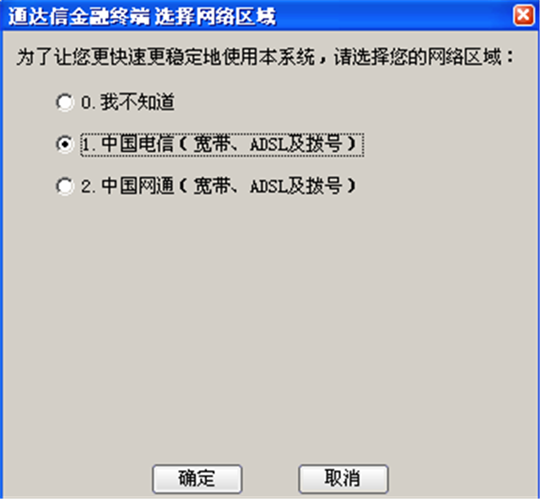 通达信炒股软件使用方法1